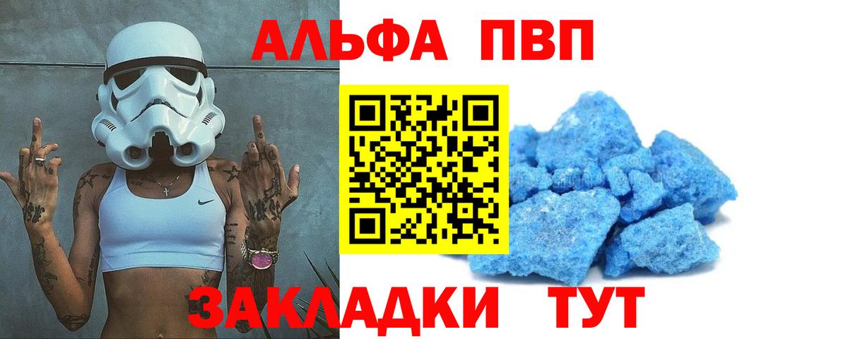 Первоуральск  Alpha PVP мука  Alpha PVP  Alpha PVP мука  Вход с VPN  A-PVP мука 