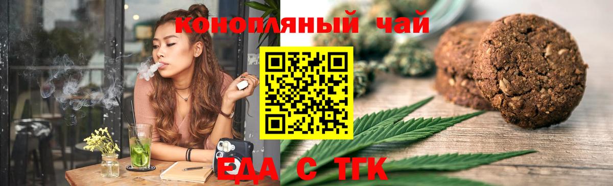 Первоуральск  Canna-Cookies конопля  Вход с VPN 