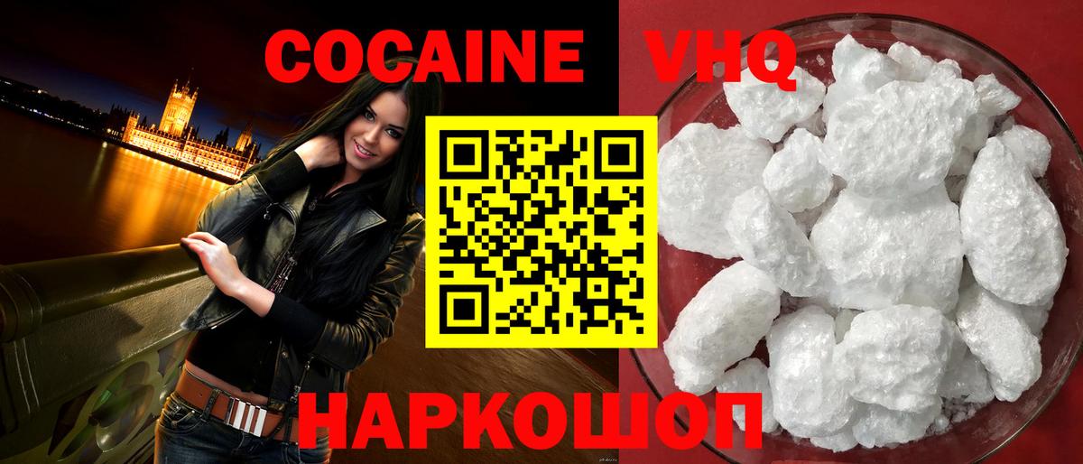 COCAIN Fish Scale  купить  сайты  Первоуральск  Вход с VPN  Cocaine 