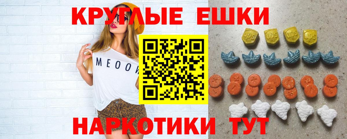 Первоуральск  ЭКСТАЗИ 280мг  Экстази  Вход с VPN  где найти   Экстази 250 мг 