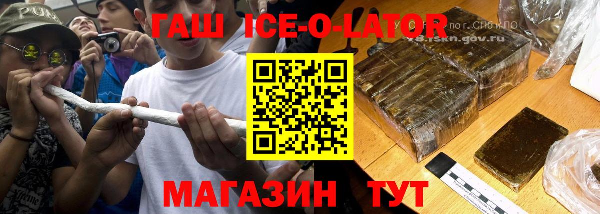 Гашиш убойный Первоуральск