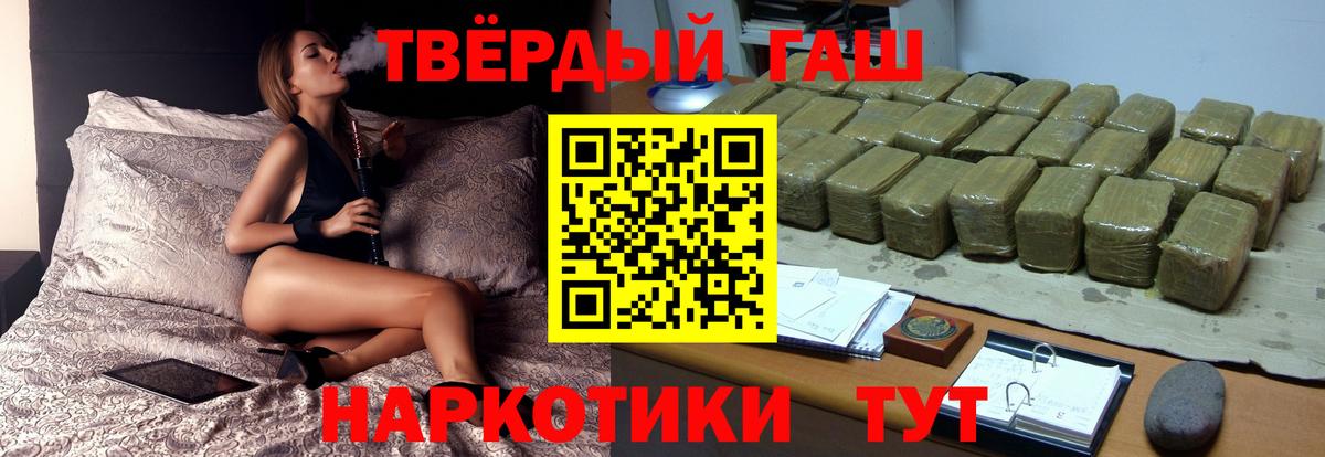 ГАШИШ гашик  Вход с VPN  ГАШИШ хэш  Первоуральск 