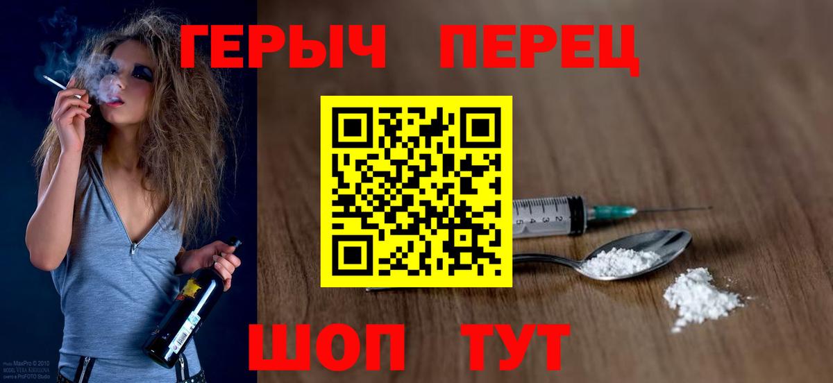 ГЕРОИН афганец Первоуральск