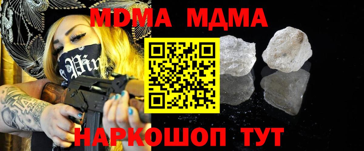 MDMA кристаллы  МДМА VHQ  Вход с VPN  Первоуральск 