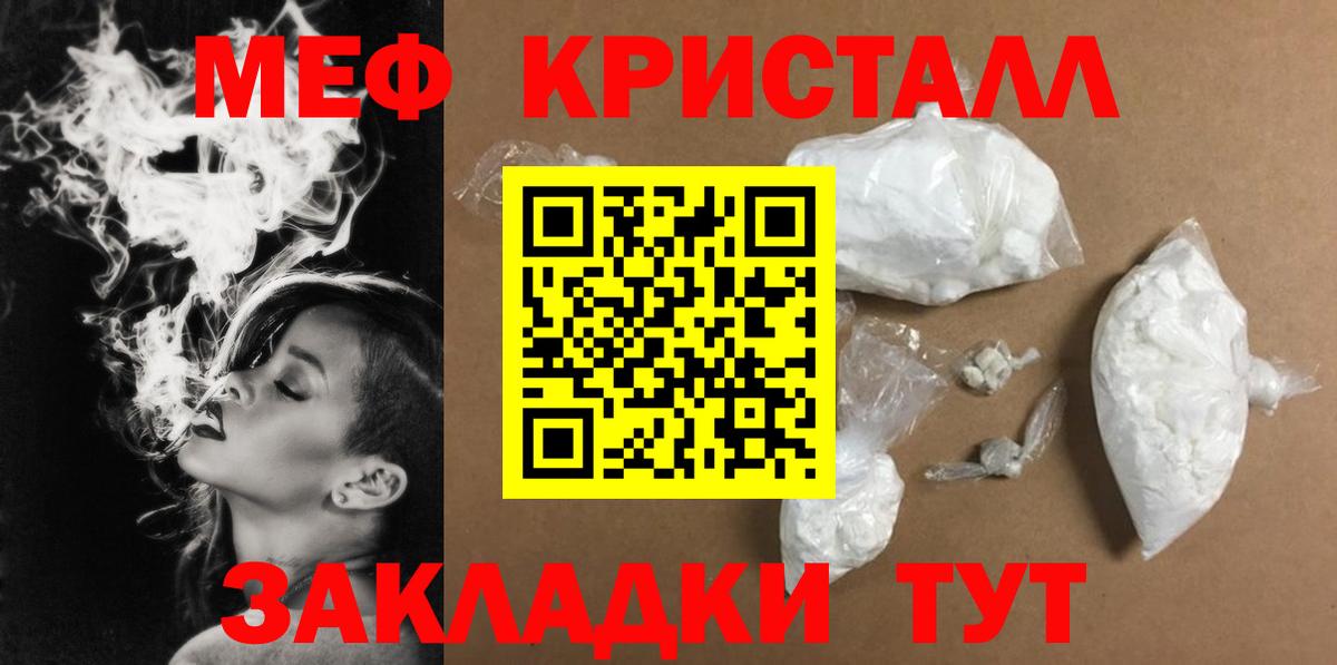 МЯУ-МЯУ  МЕФ VHQ  Вход с VPN  Первоуральск 