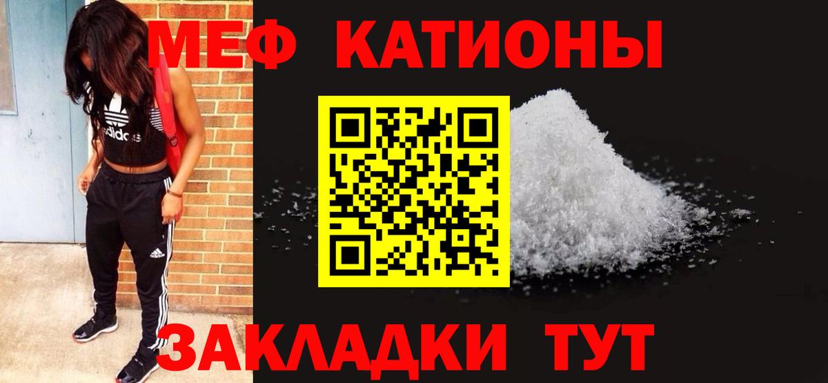 Меф мяу мяу мука Первоуральск