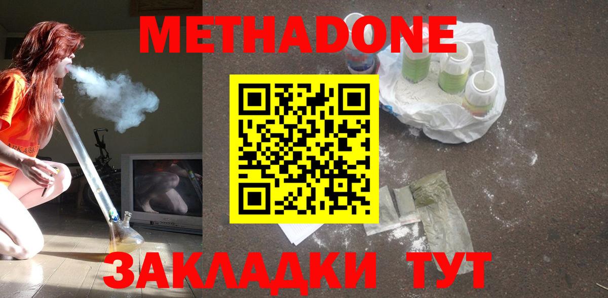 Метадон мёд Первоуральск