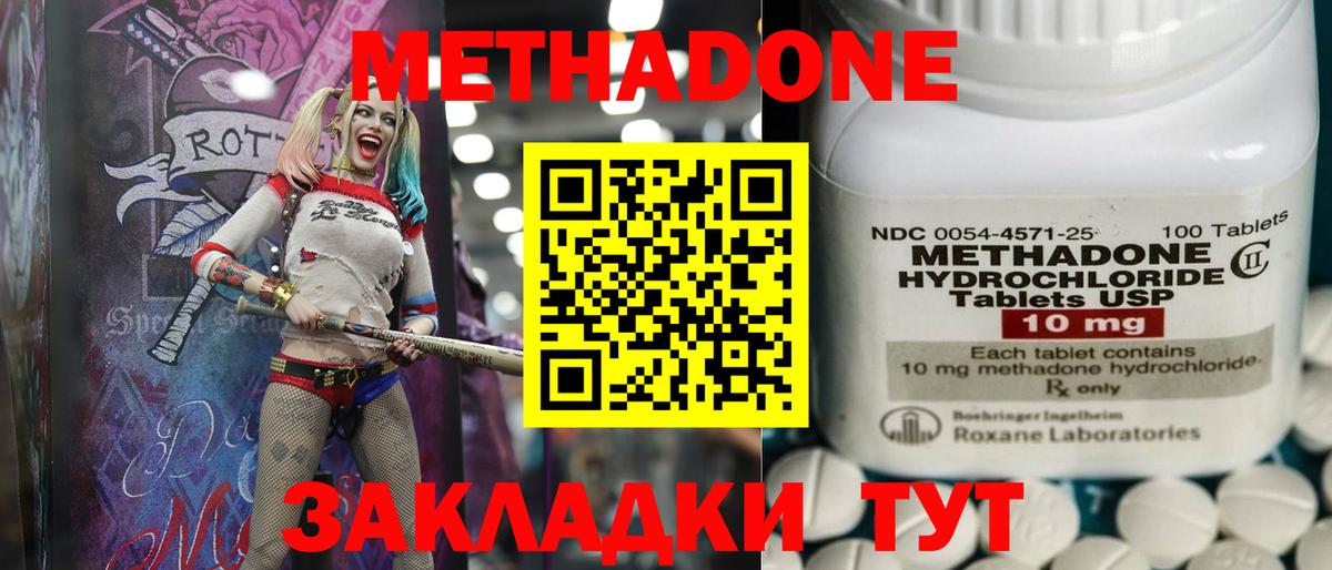 Метадон кристалл  МЕТАДОН methadone  Первоуральск  Вход с VPN 