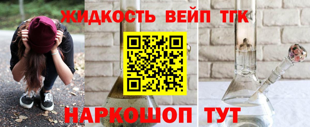 цены   Вход с VPN  Первоуральск  ТГК концентрат 