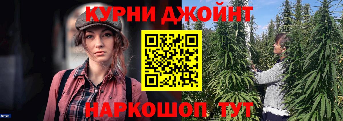 МАРИХУАНА индика Первоуральск